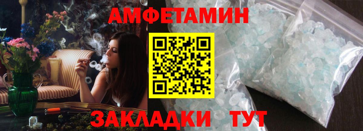 Иваново  Amphetamine VHQ  АМФ  Вход с VPN 