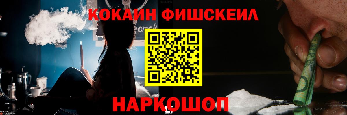 Кокаин 97%  Вход с VPN  что такое наркотик  Кокаин 98%  Иваново 