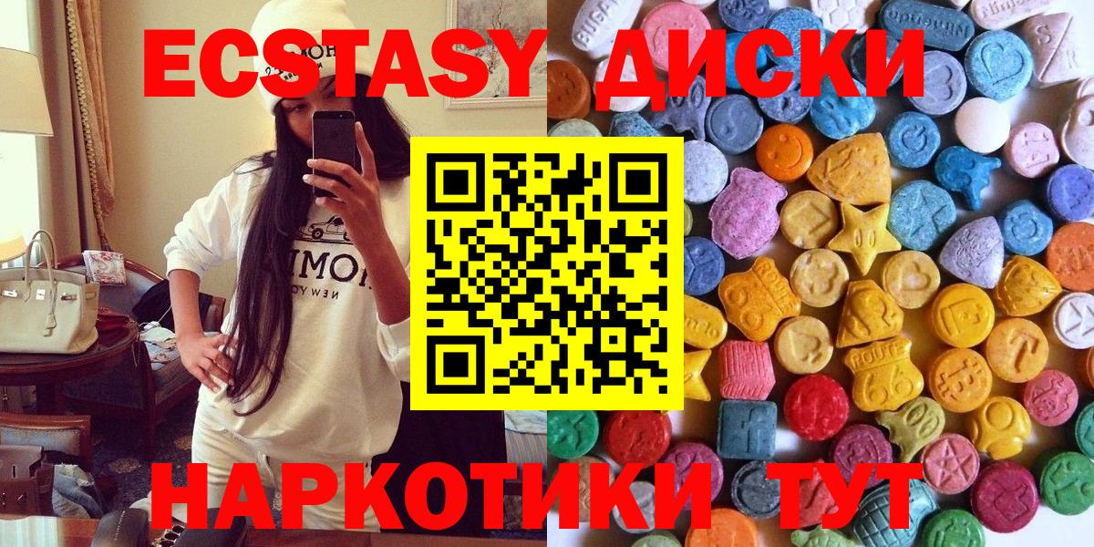 Ecstasy Дубай  Ecstasy  Иваново  Экстази круглые  Вход с VPN 