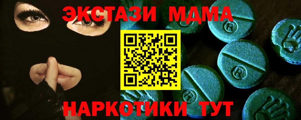 Ecstasy таблы Иваново