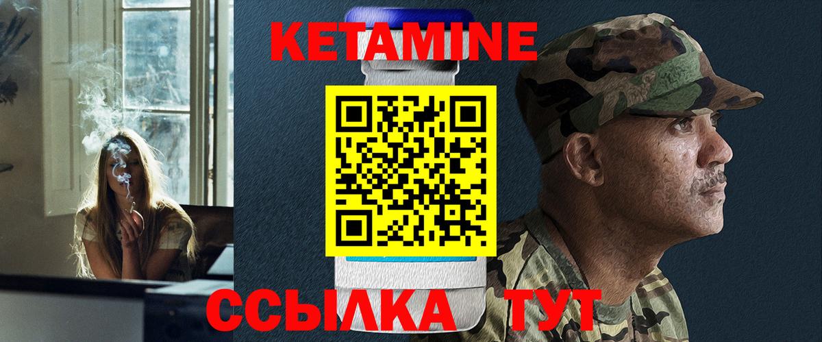 Кетамин ketamine  Кетамин ketamine  Вход с VPN  Иваново 