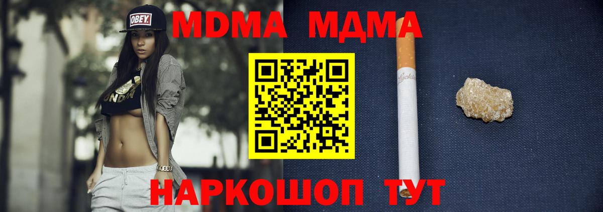 МДМА молли  Вход с VPN  МДМА VHQ  Иваново 