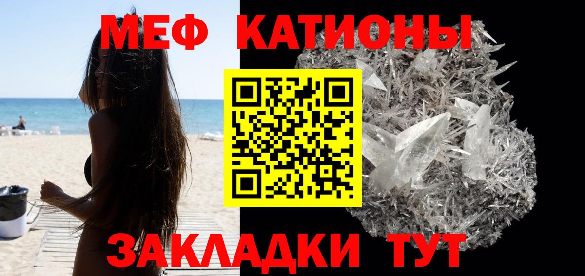 Меф мяу мяу кристаллы Иваново
