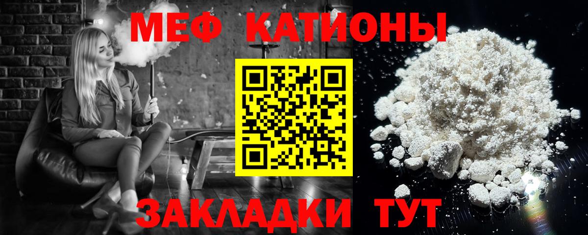 Иваново  Меф мука  Вход с VPN  Мефедрон мука 