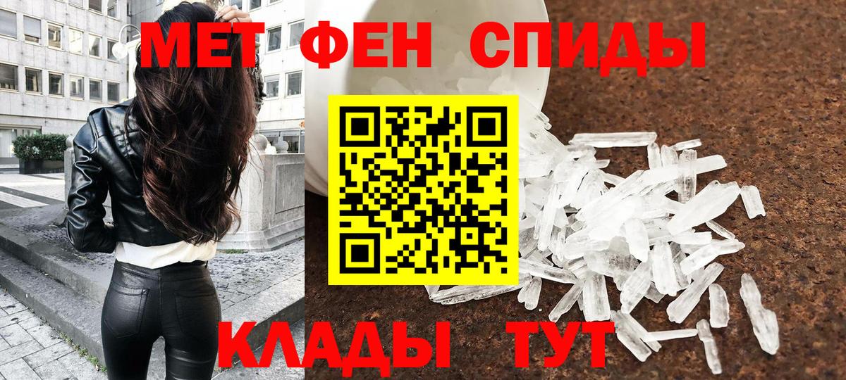 Метамфетамин Methamphetamine  Метамфетамин Methamphetamine  Иваново  Вход с VPN 