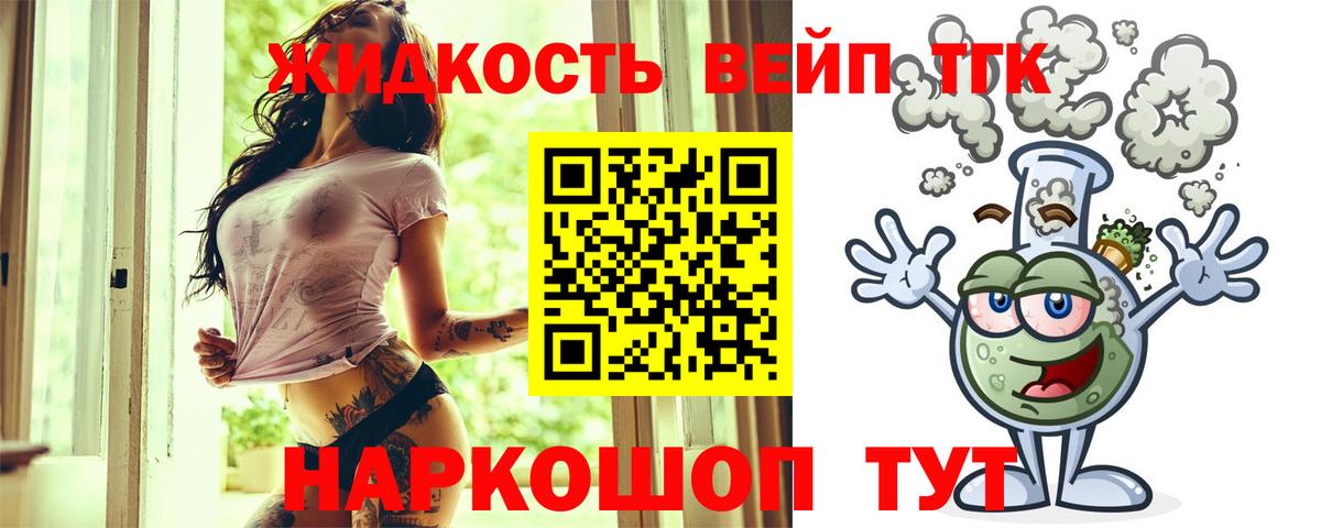 цены наркотик  ТГК THC oil  Вход с VPN  ОМГ ОМГ ссылка  Иваново 