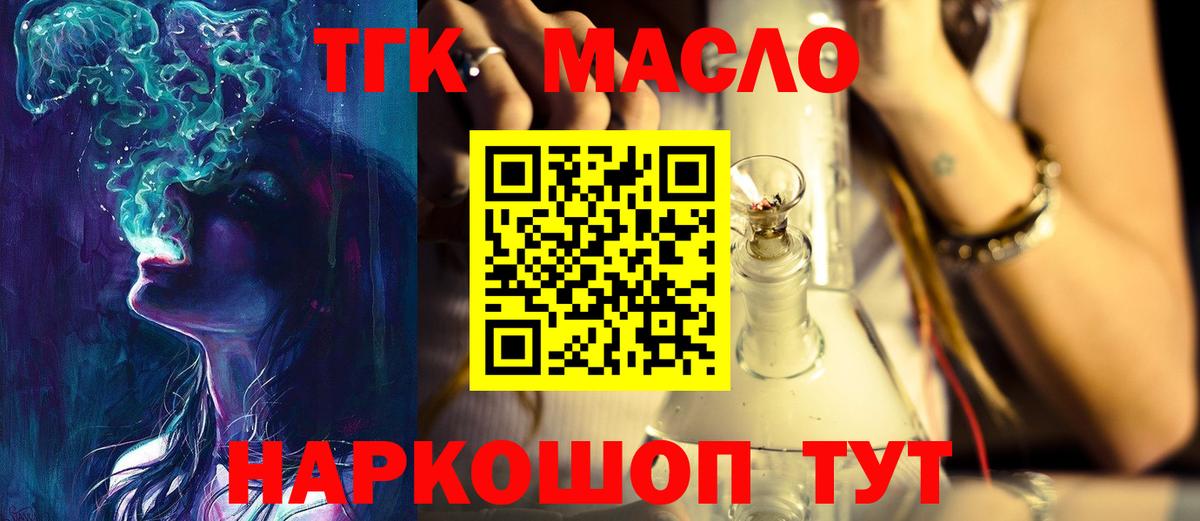 Дистиллят ТГК концентрат Иваново